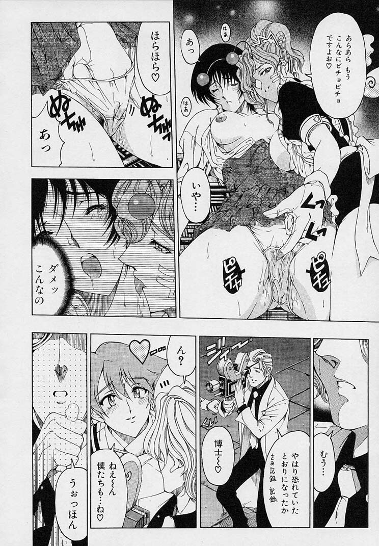 [Sena Youtarou] Hakase no Strange na Aijou - Hiroshi's Strange Love page 74 full