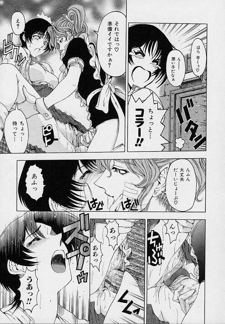 [Sena Youtarou] Hakase no Strange na Aijou - Hiroshi's Strange Love page 77 full