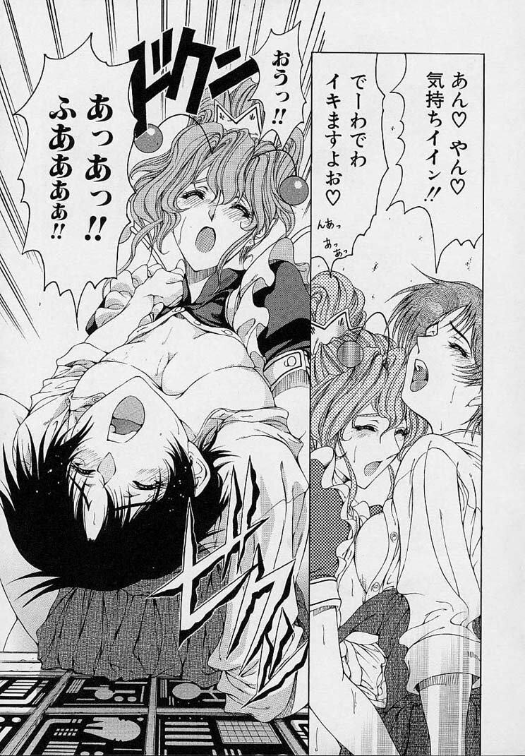 [Sena Youtarou] Hakase no Strange na Aijou - Hiroshi's Strange Love page 79 full