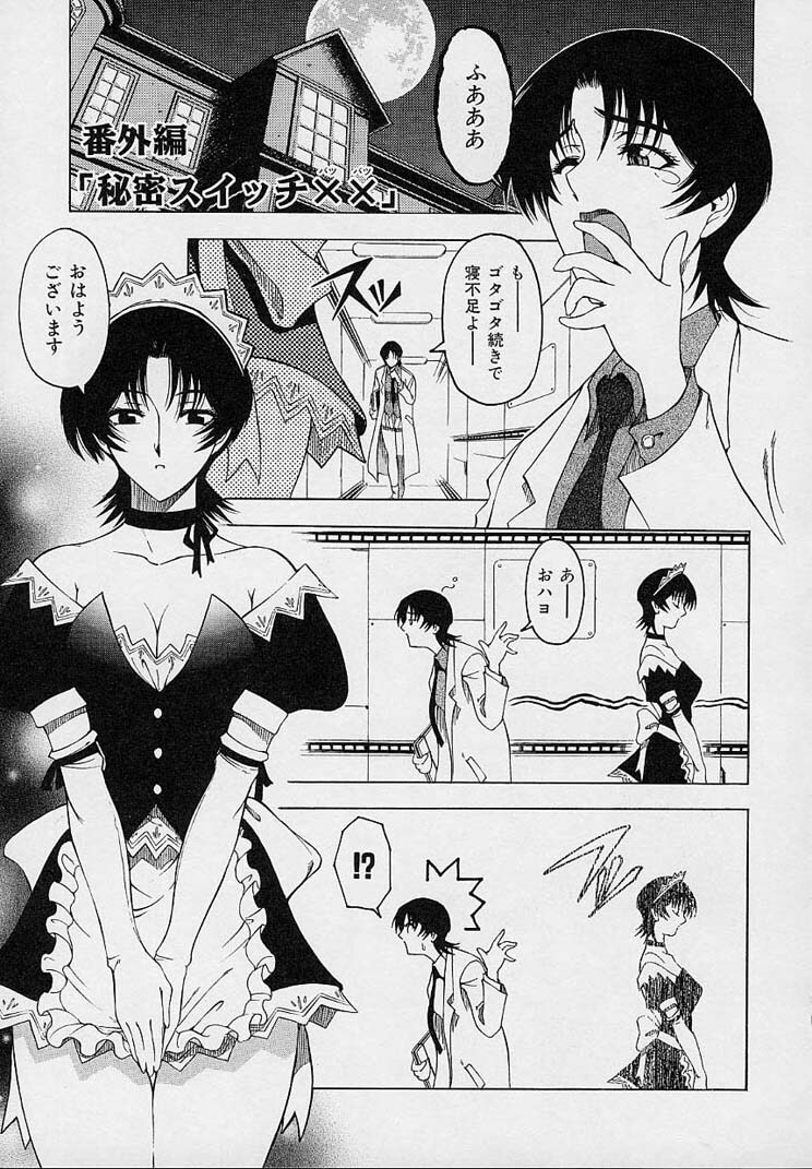 [Sena Youtarou] Hakase no Strange na Aijou - Hiroshi's Strange Love page 81 full