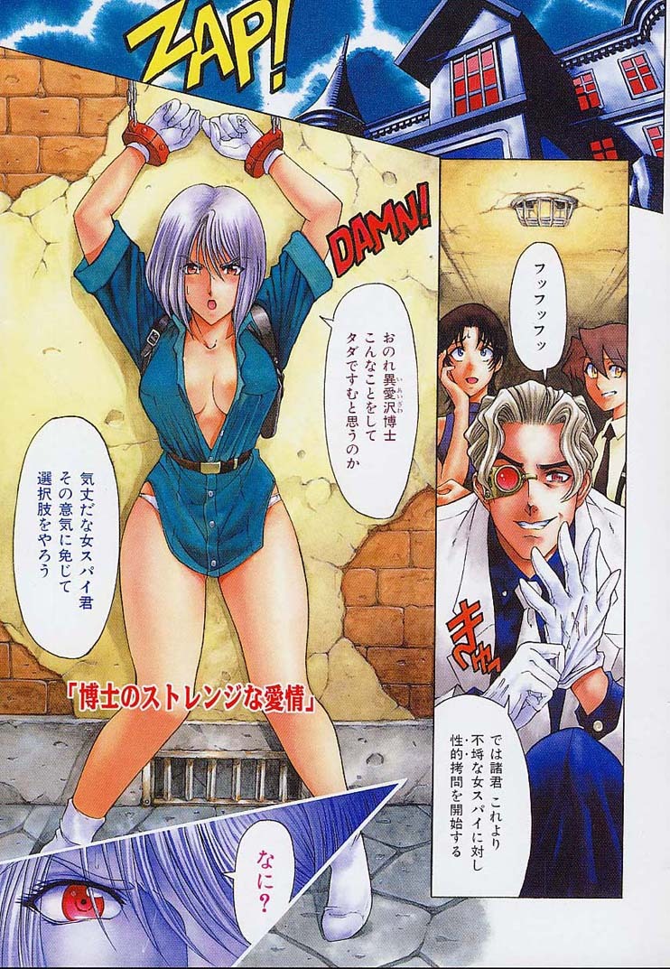 [Sena Youtarou] Hakase no Strange na Aijou - Hiroshi's Strange Love page 87 full