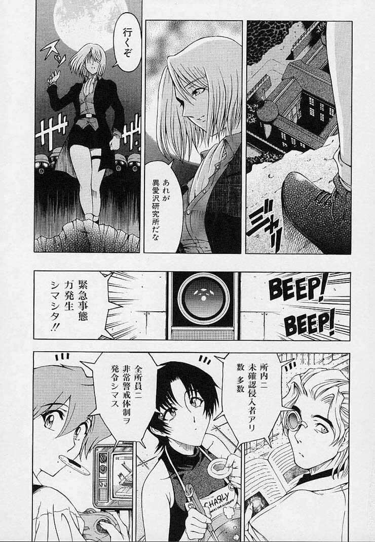 [Sena Youtarou] Hakase no Strange na Aijou - Hiroshi's Strange Love page 91 full