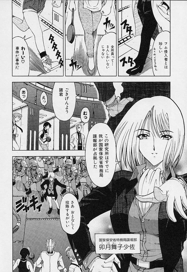[Sena Youtarou] Hakase no Strange na Aijou - Hiroshi's Strange Love page 92 full