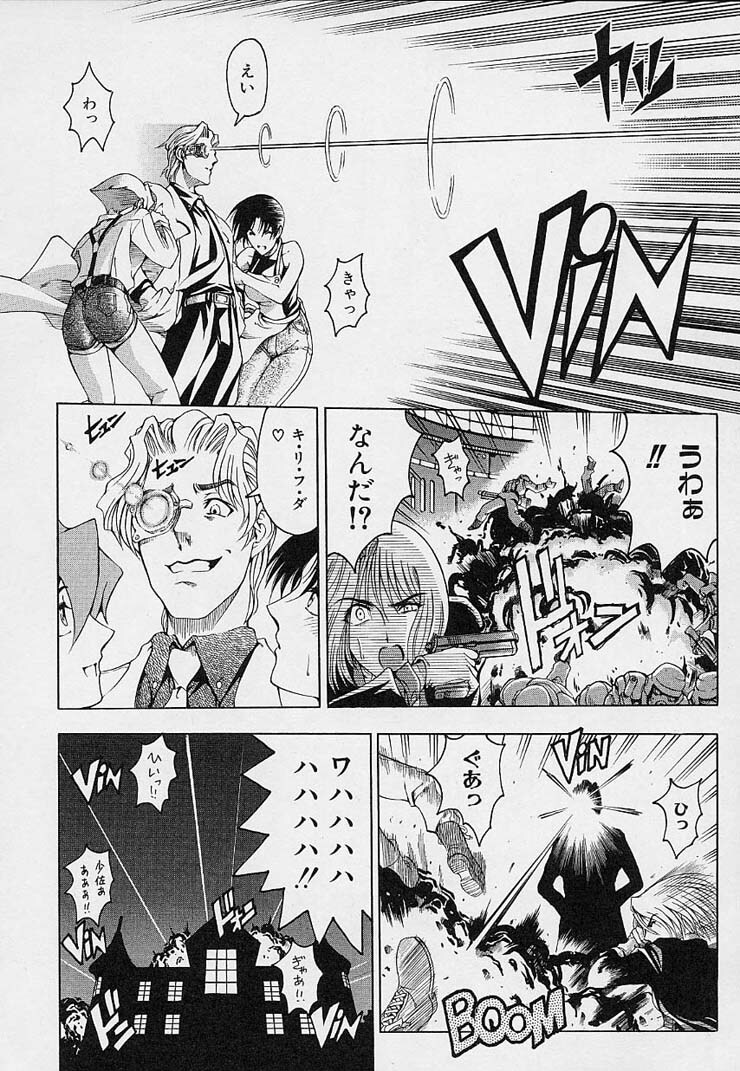 [Sena Youtarou] Hakase no Strange na Aijou - Hiroshi's Strange Love page 96 full