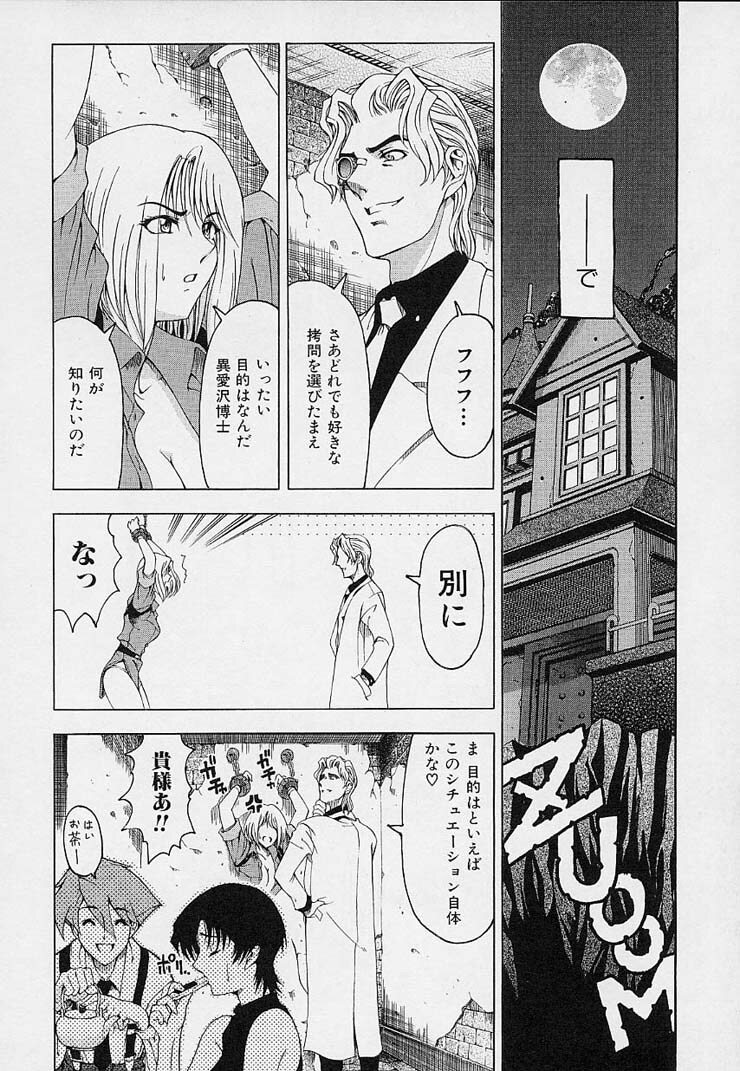 [Sena Youtarou] Hakase no Strange na Aijou - Hiroshi's Strange Love page 98 full