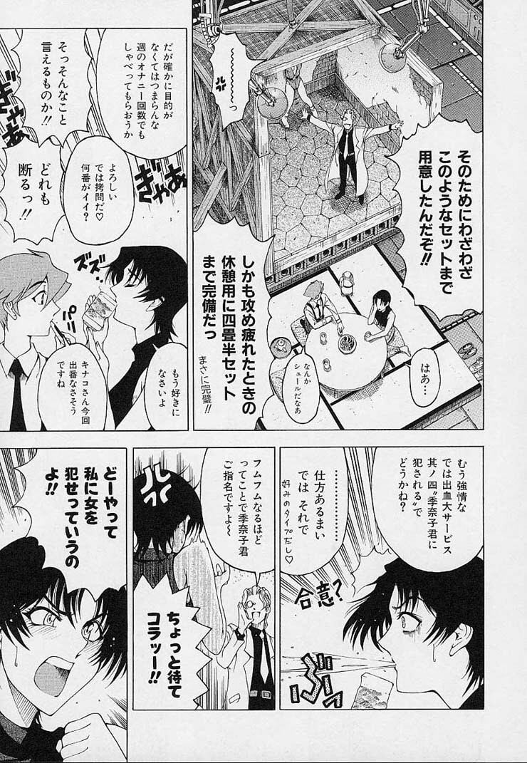[Sena Youtarou] Hakase no Strange na Aijou - Hiroshi's Strange Love page 99 full