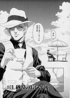 [Sena Youtarou] Hakase no Strange na Aijou - Hiroshi's Strange Love - page 45
