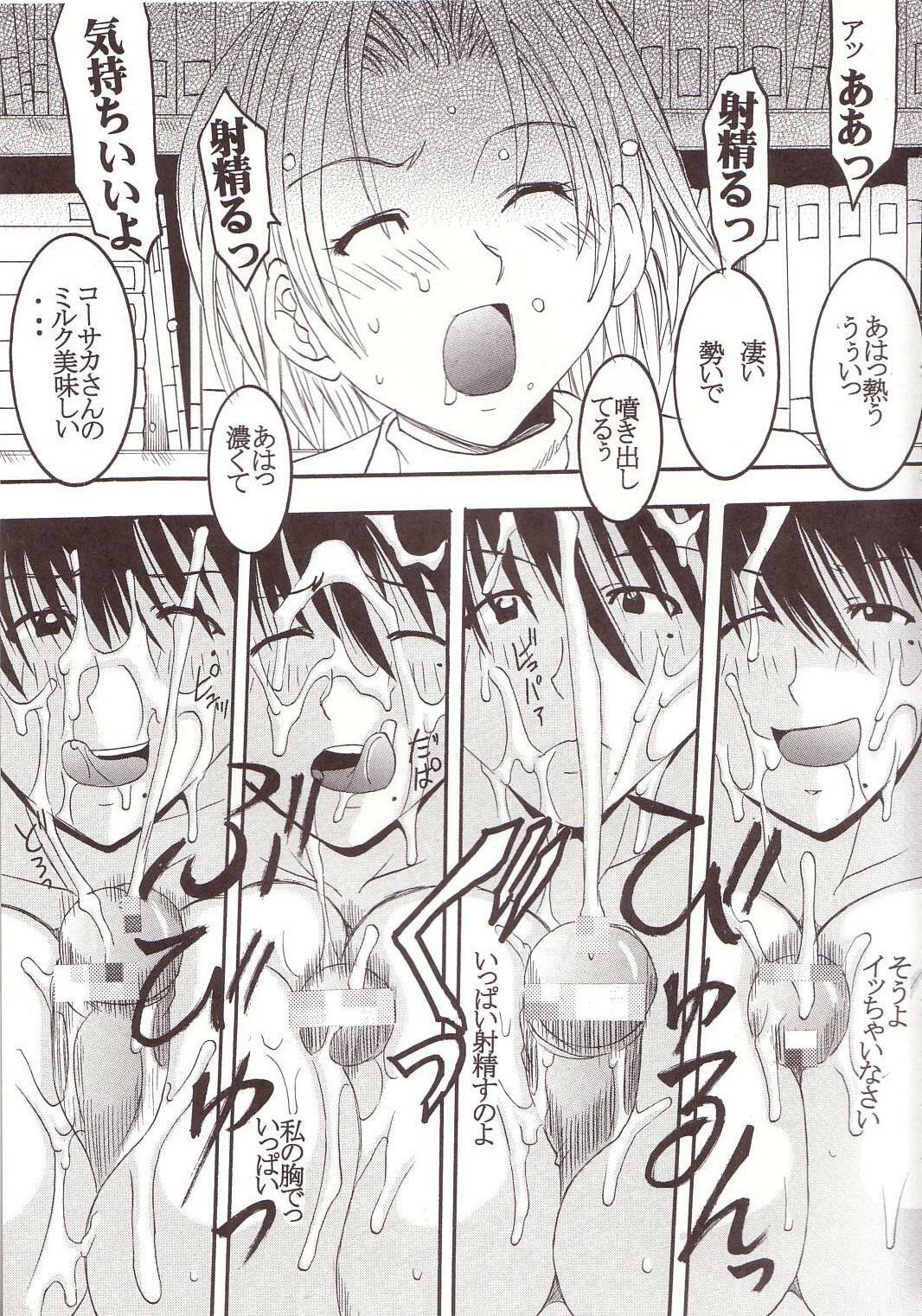 [St. Rio (Kitty)] GenCKen 1 (Genshiken) page 14 full