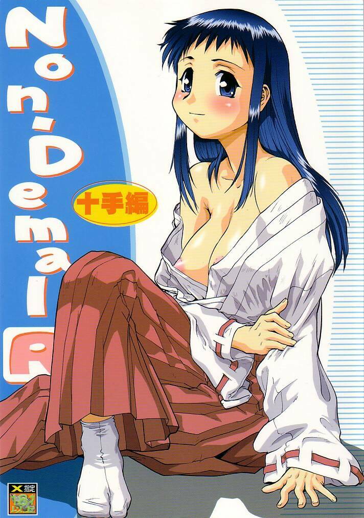 (CR32) [Tsurikichi Doumei (Umedama Nabu)] Non Dema-R Jittehen (Various) page 1 full