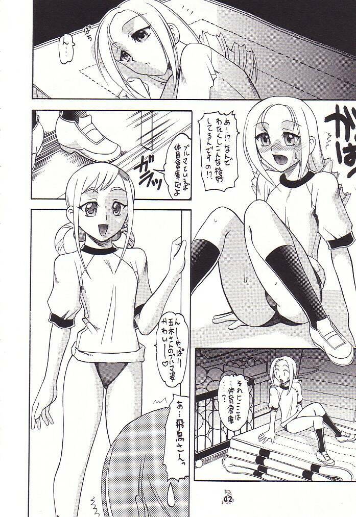 (CR32) [Tsurikichi Doumei (Umedama Nabu)] Non Dema-R Jittehen (Various) page 41 full