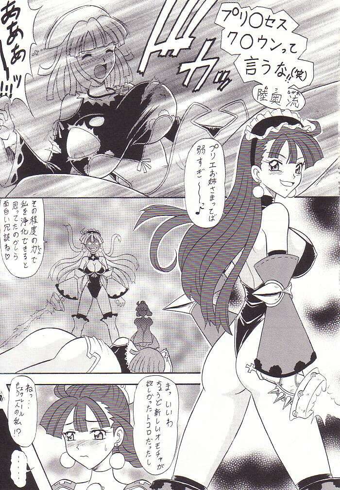 (CR32) [Tsurikichi Doumei (Umedama Nabu)] Non Dema-R Jittehen (Various) page 6 full