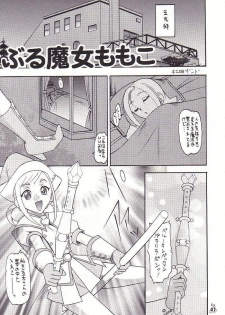 (CR32) [Tsurikichi Doumei (Umedama Nabu)] Non Dema-R Jittehen (Various) - page 40