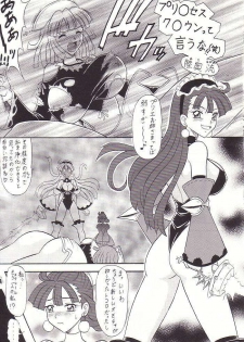 (CR32) [Tsurikichi Doumei (Umedama Nabu)] Non Dema-R Jittehen (Various) - page 6