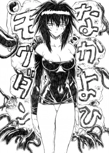 (C55) [Nakayohi Mogudan (Mogudan)] Soreyuke! Melfina-san (Seihou Bukyou Outlaw Star) - page 3