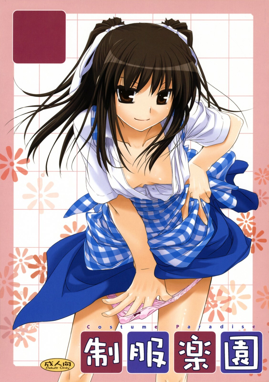 (CosCafe19) [Digital Lover (Nakajima Yuka)] Seifuku Rakuen 20 - Costume Paradise 20 page 1 full