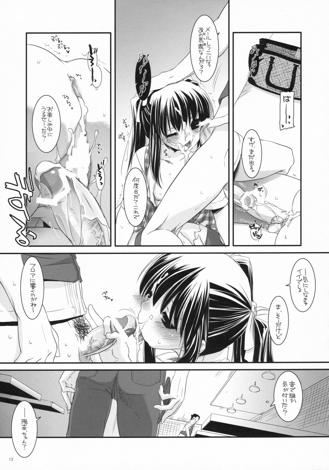 (CosCafe19) [Digital Lover (Nakajima Yuka)] Seifuku Rakuen 20 - Costume Paradise 20 page 12 full
