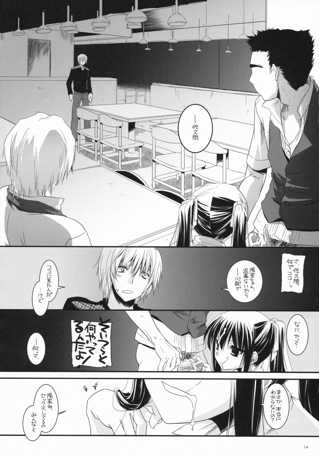 (CosCafe19) [Digital Lover (Nakajima Yuka)] Seifuku Rakuen 20 - Costume Paradise 20 page 13 full