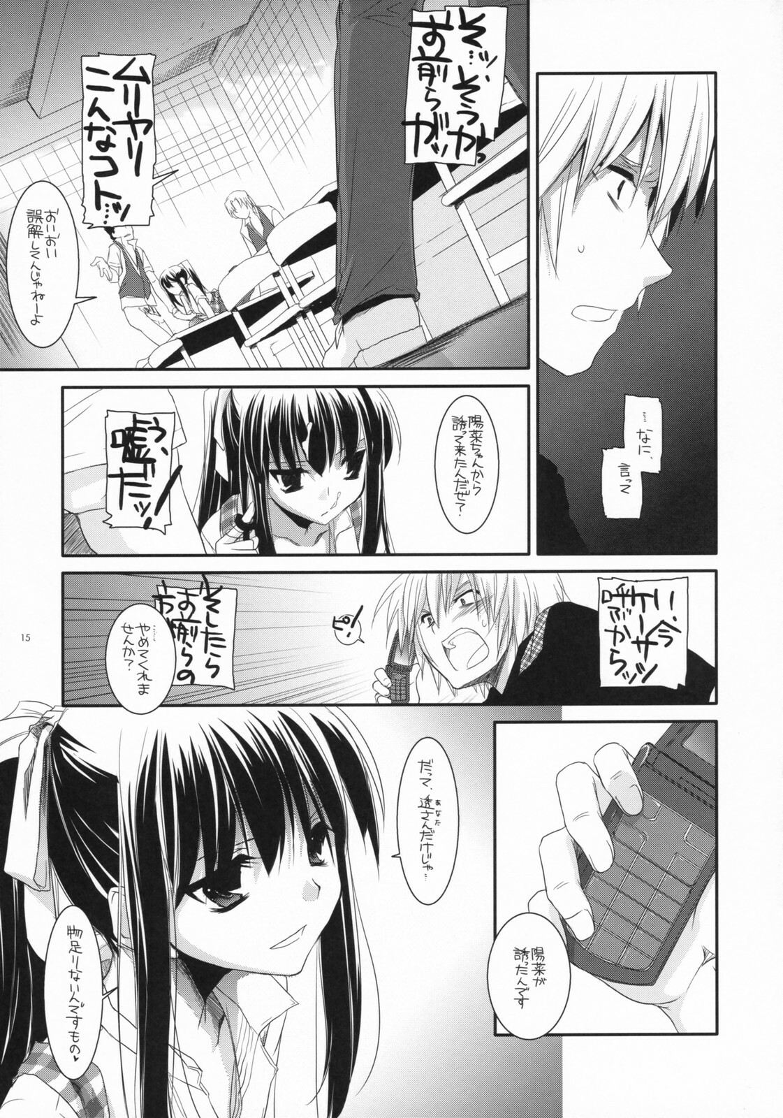 (CosCafe19) [Digital Lover (Nakajima Yuka)] Seifuku Rakuen 20 - Costume Paradise 20 page 14 full