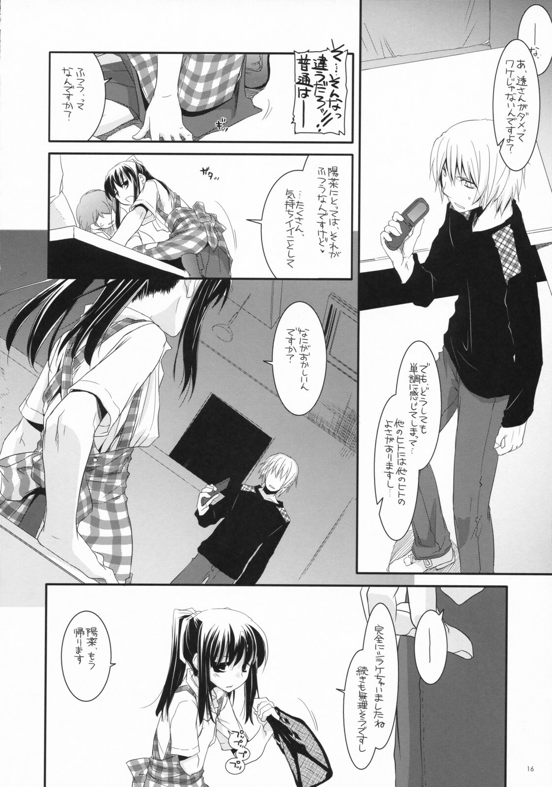 (CosCafe19) [Digital Lover (Nakajima Yuka)] Seifuku Rakuen 20 - Costume Paradise 20 page 15 full