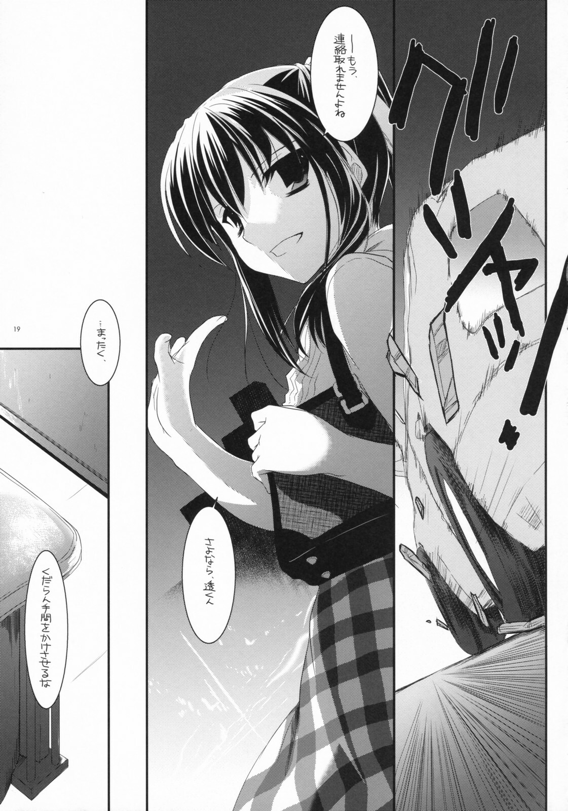 (CosCafe19) [Digital Lover (Nakajima Yuka)] Seifuku Rakuen 20 - Costume Paradise 20 page 18 full