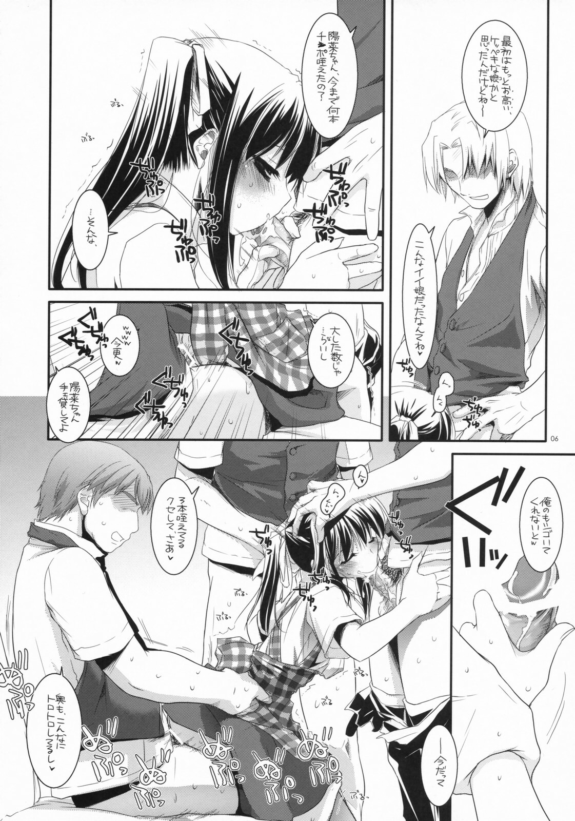 (CosCafe19) [Digital Lover (Nakajima Yuka)] Seifuku Rakuen 20 - Costume Paradise 20 page 5 full