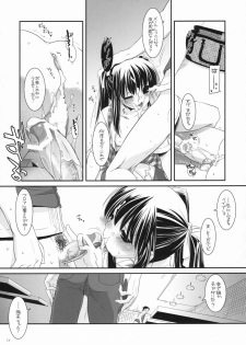 (CosCafe19) [Digital Lover (Nakajima Yuka)] Seifuku Rakuen 20 - Costume Paradise 20 - page 12