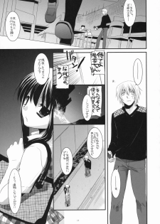 (CosCafe19) [Digital Lover (Nakajima Yuka)] Seifuku Rakuen 20 - Costume Paradise 20 - page 16
