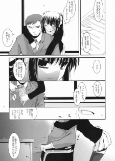 (CosCafe19) [Digital Lover (Nakajima Yuka)] Seifuku Rakuen 20 - Costume Paradise 20 - page 20