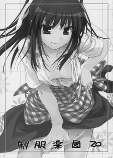 (CosCafe19) [Digital Lover (Nakajima Yuka)] Seifuku Rakuen 20 - Costume Paradise 20 - page 2