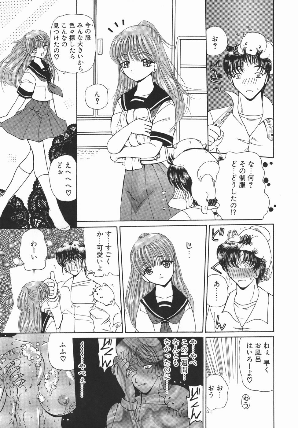 [Kurikara] Kamatte Kamatte! page 23 full