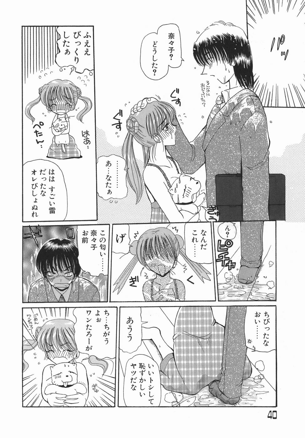 [Kurikara] Kamatte Kamatte! page 40 full