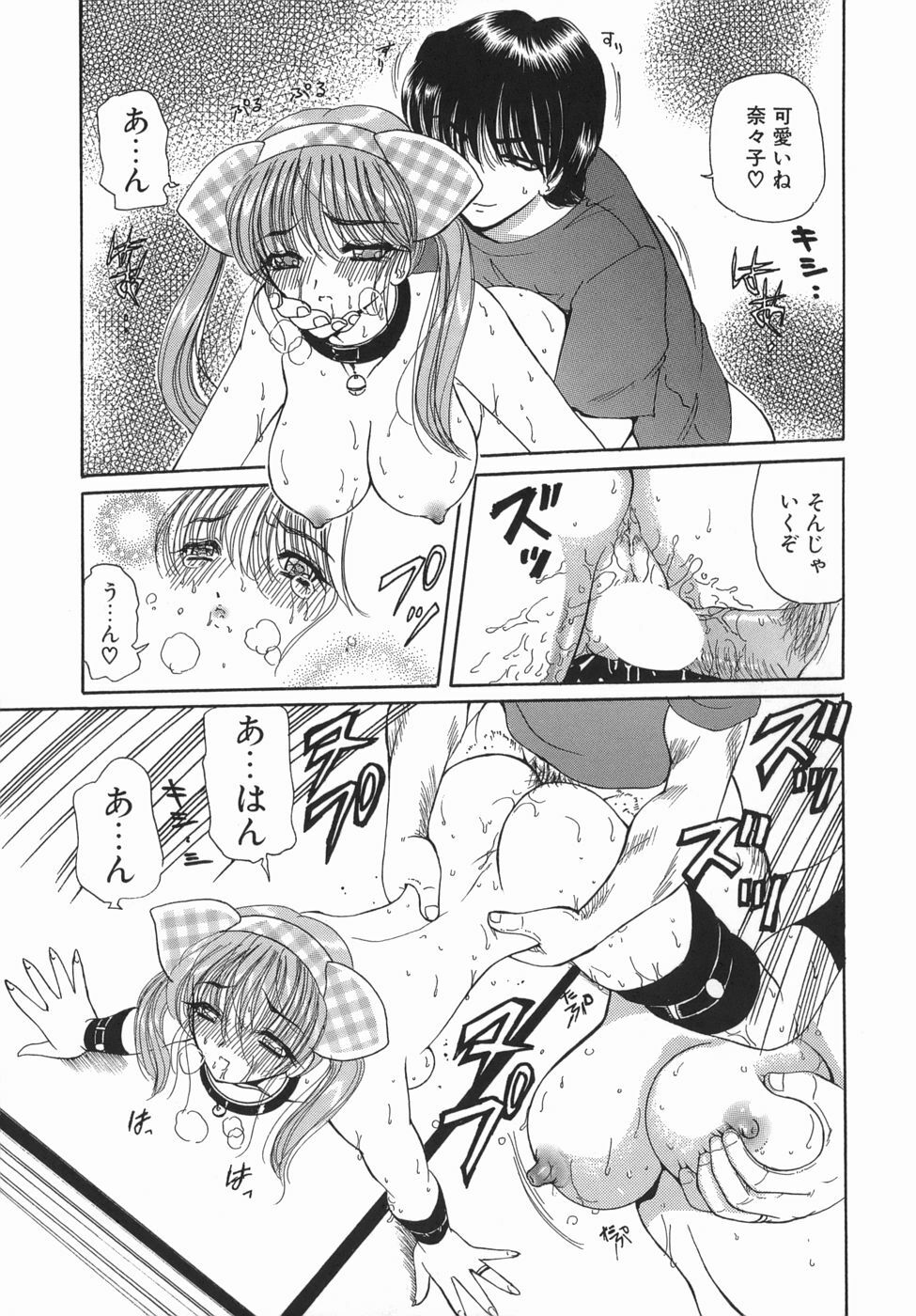 [Kurikara] Kamatte Kamatte! page 49 full