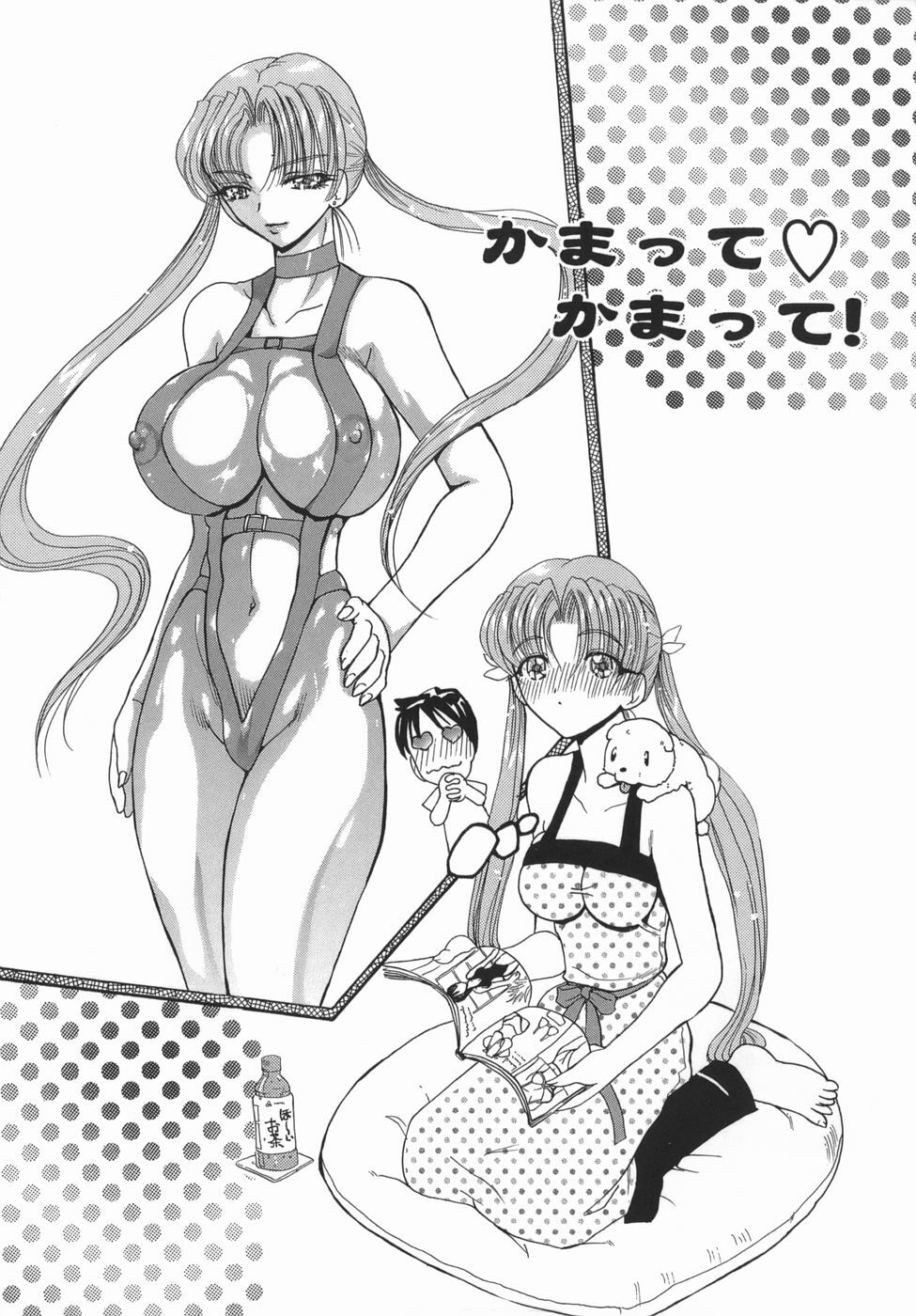 [Kurikara] Kamatte Kamatte! page 53 full