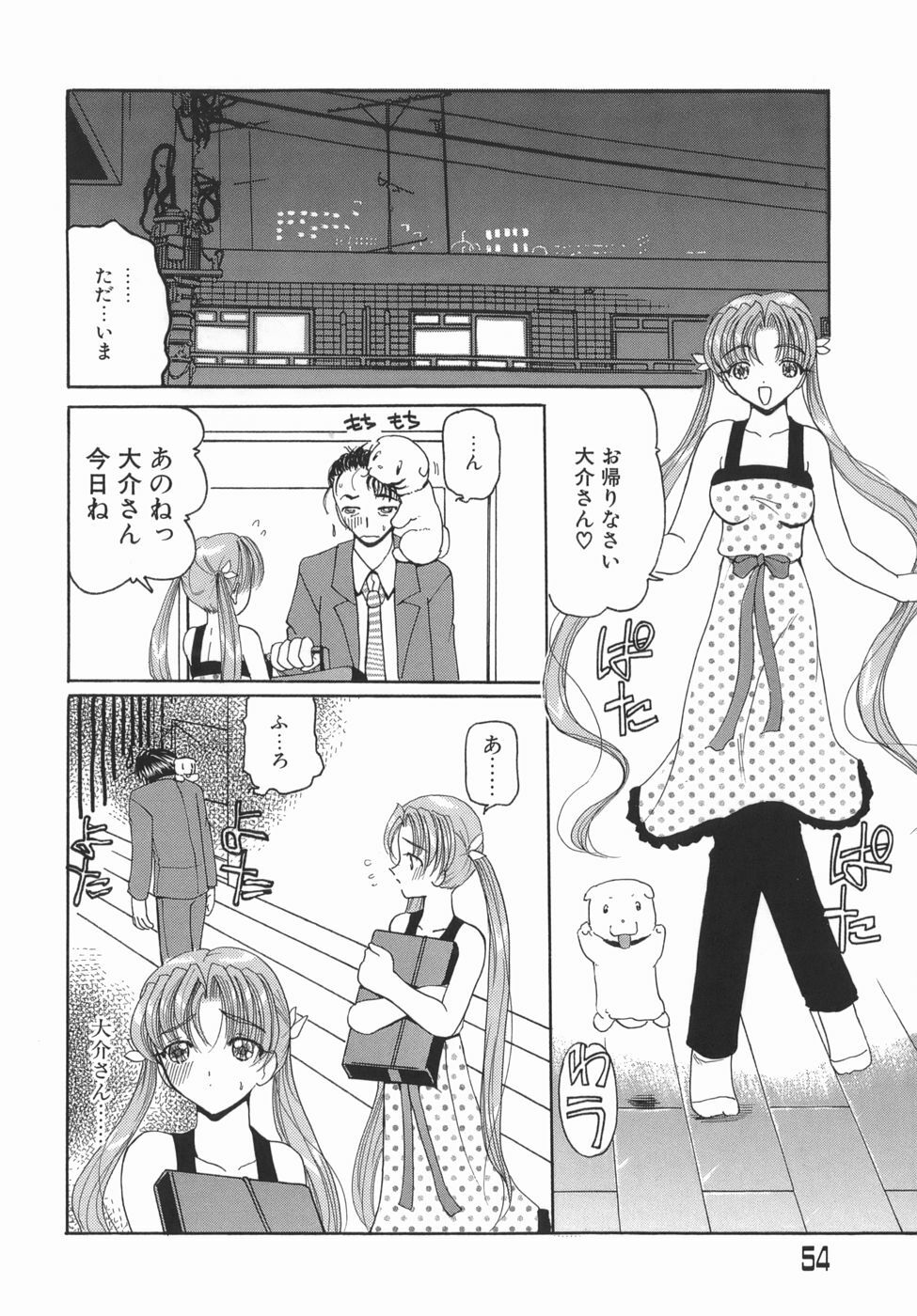 [Kurikara] Kamatte Kamatte! page 54 full
