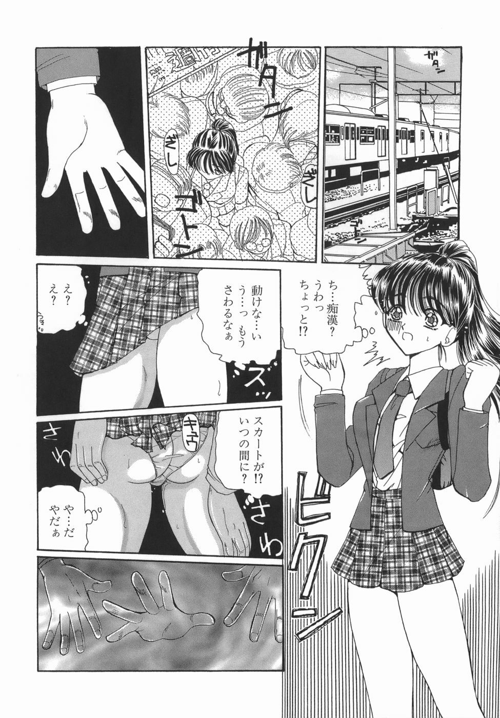[Kurikara] Kamatte Kamatte! page 6 full