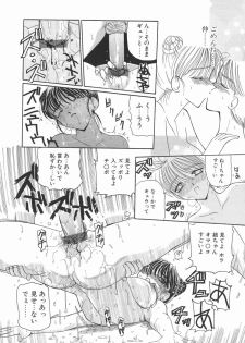 [Kurikara] Kamatte Kamatte! - page 16