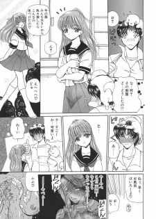 [Kurikara] Kamatte Kamatte! - page 23