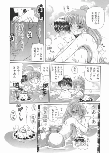 [Kurikara] Kamatte Kamatte! - page 26