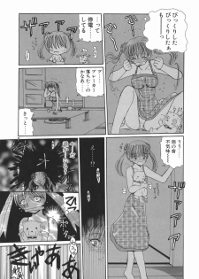 [Kurikara] Kamatte Kamatte! - page 39