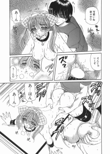 [Kurikara] Kamatte Kamatte! - page 49
