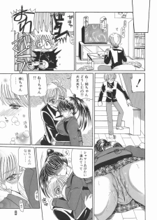 [Kurikara] Kamatte Kamatte! - page 9
