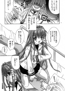 (CR36) [Reitou Mikan (Sakurazuki Purin)] Clannad Paradise (Clannad) - page 6