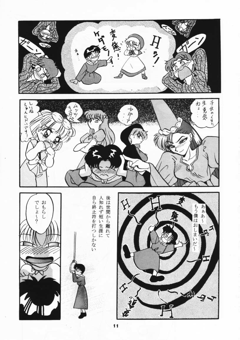 (C47) [Studio BIG-X (Arino Hiroshi)] MOUSOU THEATER 3 (Mahou Kishi Rayearth, Macross 7, Akazukin Cha Cha) page 10 full