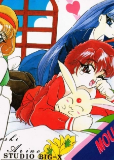 (C47) [Studio BIG-X (Arino Hiroshi)] MOUSOU THEATER 3 (Mahou Kishi Rayearth, Macross 7, Akazukin Cha Cha)