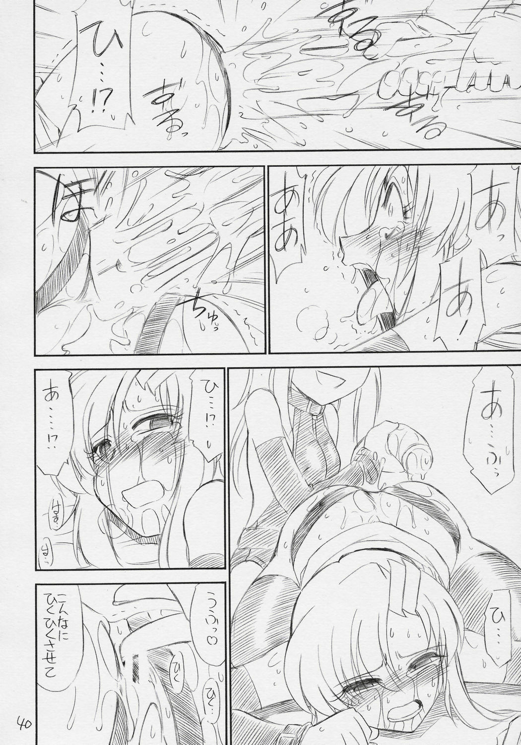 (C70) [EINSATZ GRUPPE (Charlie Nishinaka)] PRISONER 8 Miserable Birds (Gundam SEED DESTINY) page 41 full