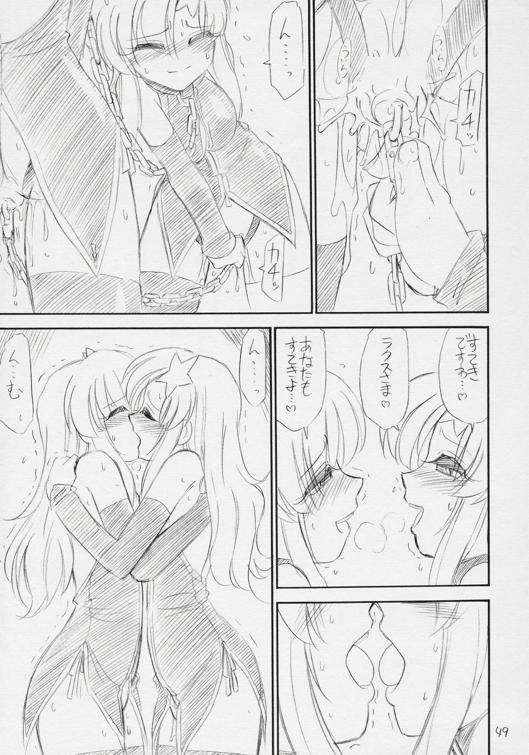 (C70) [EINSATZ GRUPPE (Charlie Nishinaka)] PRISONER 8 Miserable Birds (Gundam SEED DESTINY) page 50 full