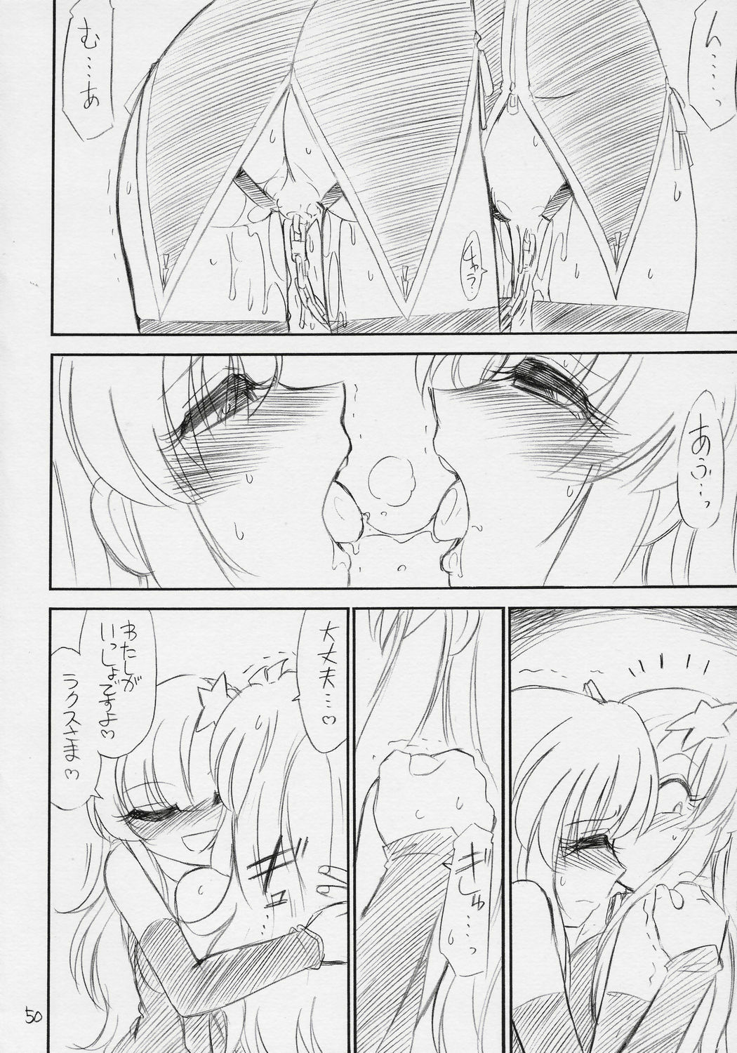 (C70) [EINSATZ GRUPPE (Charlie Nishinaka)] PRISONER 8 Miserable Birds (Gundam SEED DESTINY) page 51 full