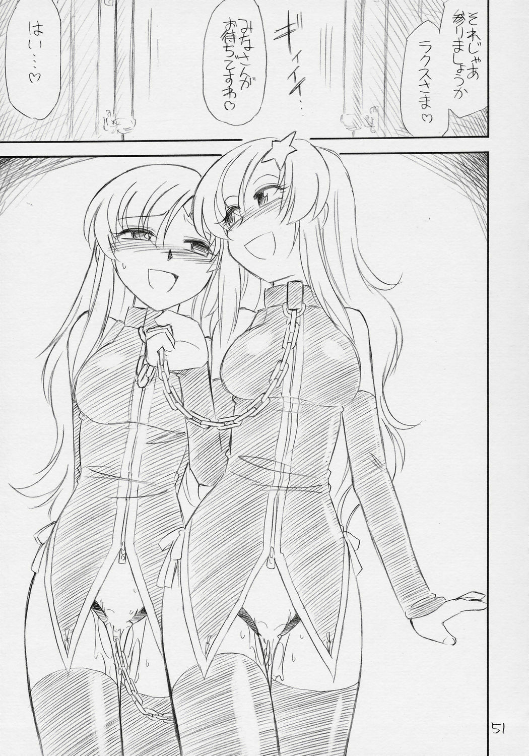 (C70) [EINSATZ GRUPPE (Charlie Nishinaka)] PRISONER 8 Miserable Birds (Gundam SEED DESTINY) page 52 full