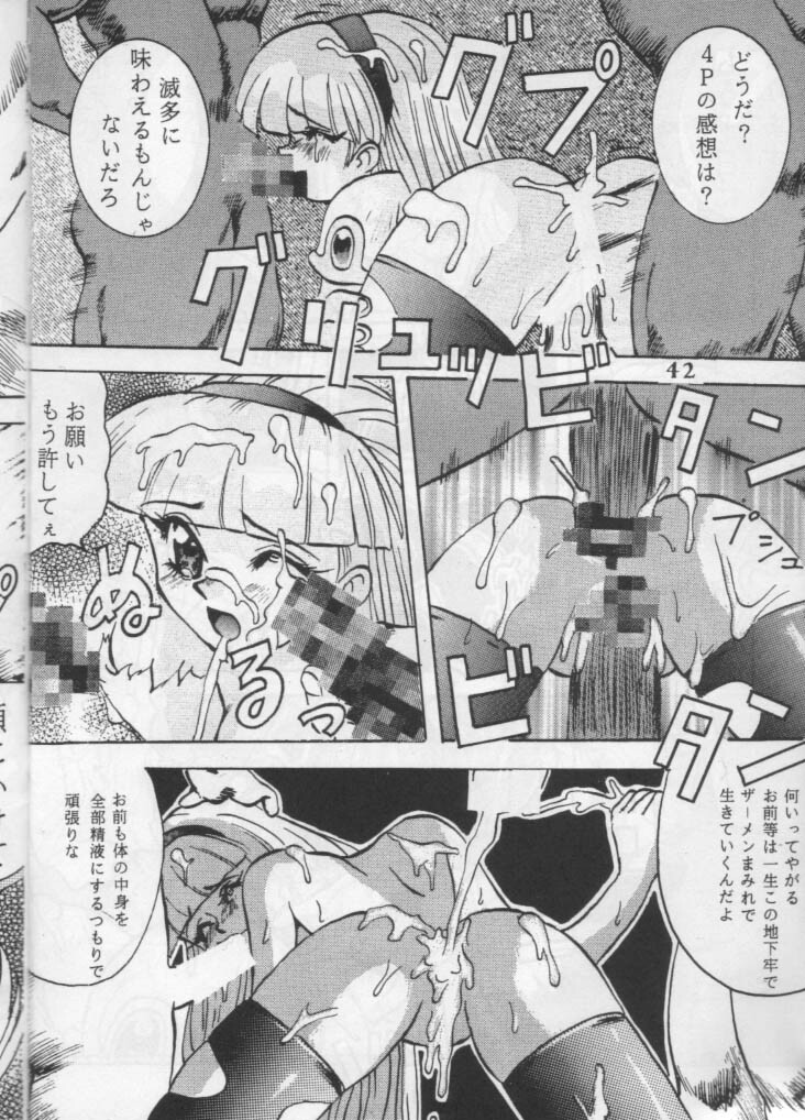 (CR16) [Ayashige Dan (Various)] Majokko Knight (Magic Knight Rayearth) [Incomplete] page 10 full