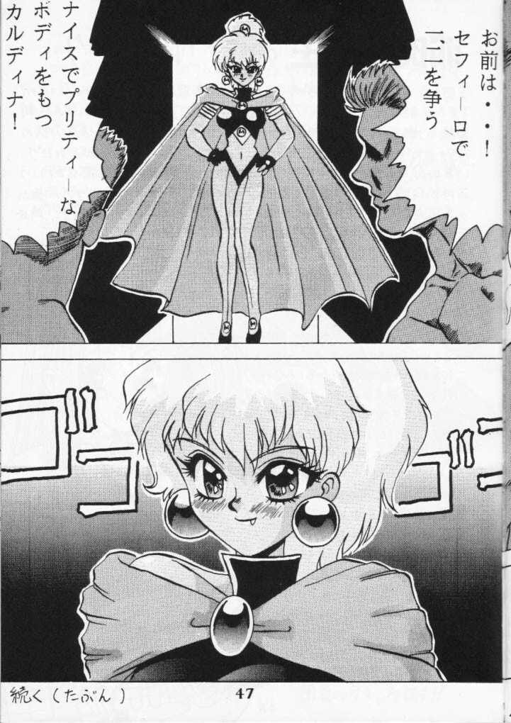 (CR16) [Ayashige Dan (Various)] Majokko Knight (Magic Knight Rayearth) [Incomplete] page 15 full